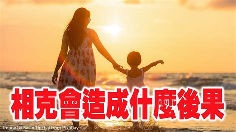 與父母相剋|子女與父母相剋的八字